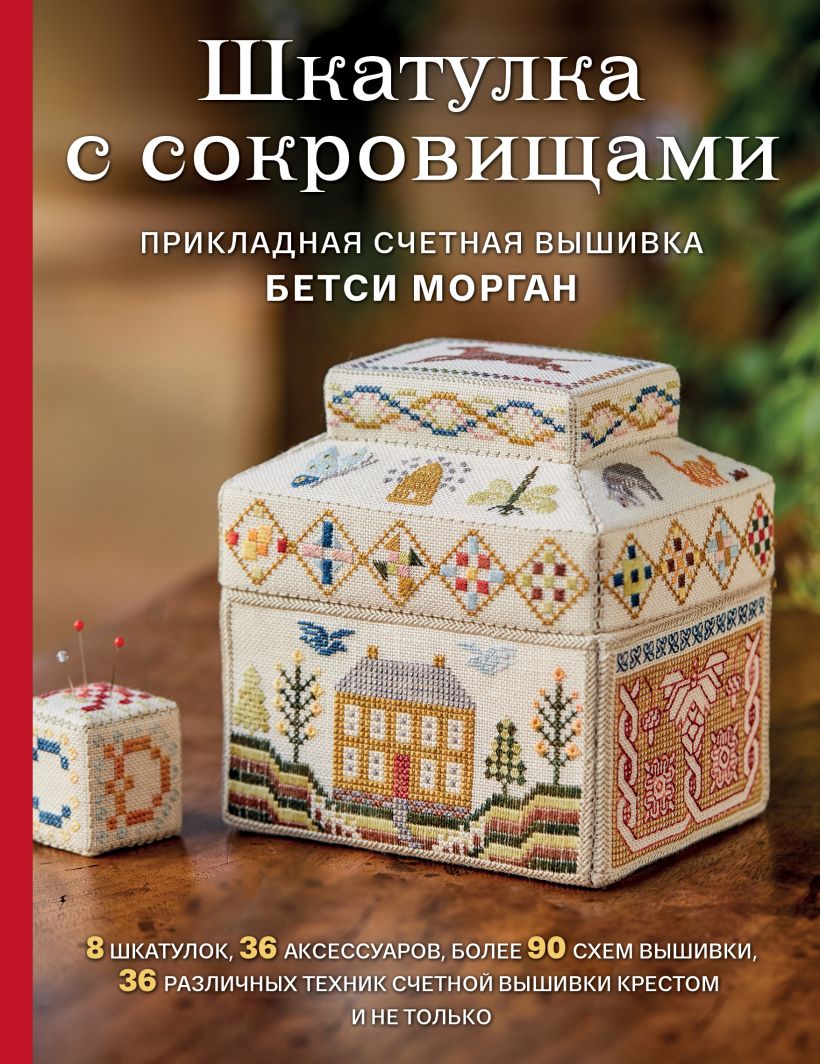 Скидка на все МК шкатулка-книга -50%