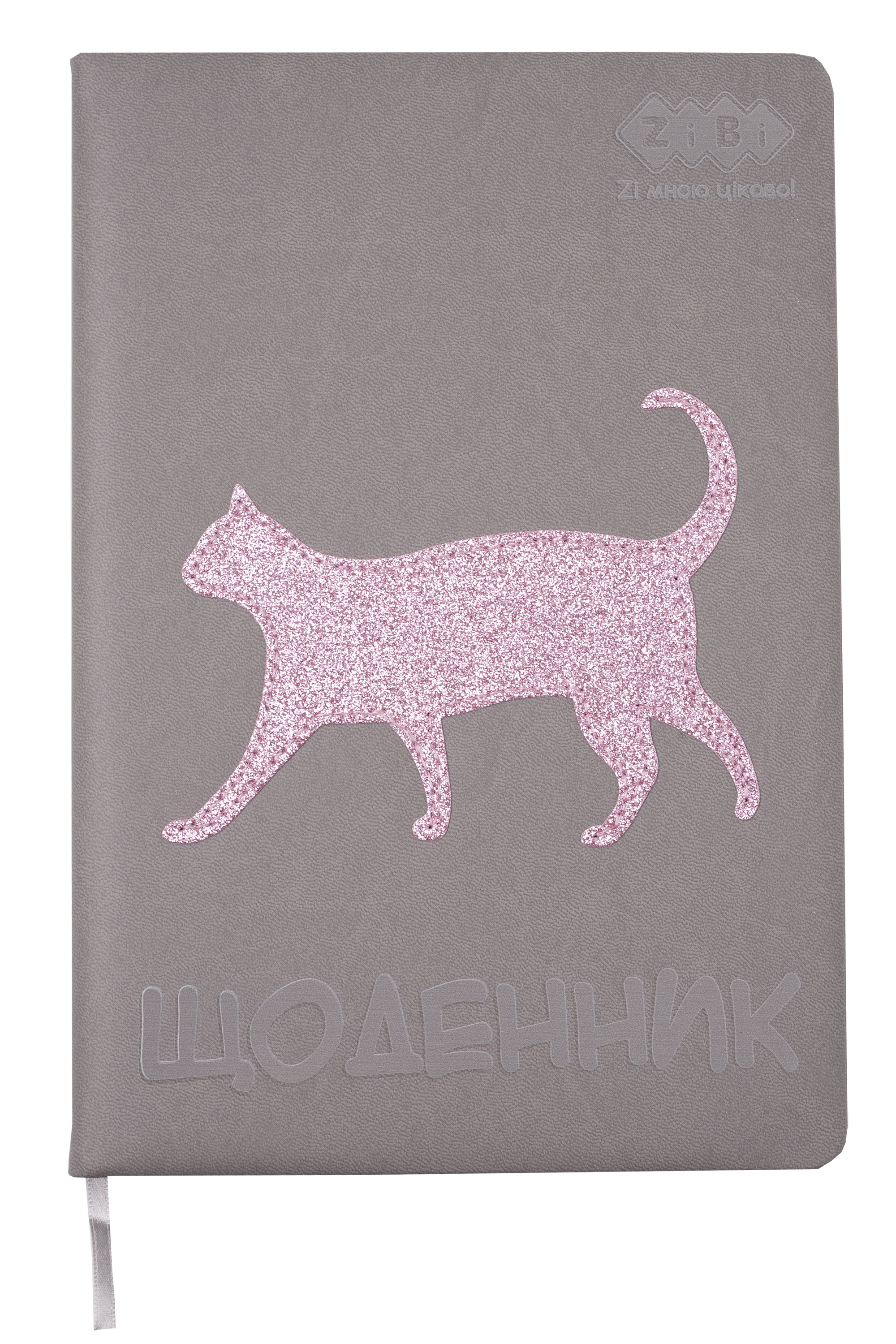 

Школьный дневник ZiBi Cat Lover В5 48 л твердая обложка из искусственной кожи серый (ZB.1321509)