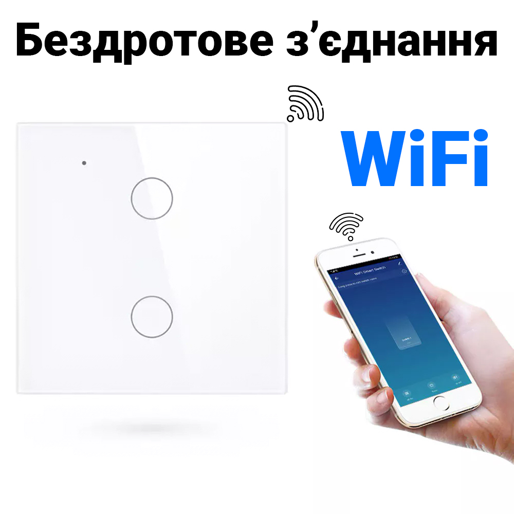 Двухканальный сенсорный WiFi выключатель с управлением через смартфон  Digital Lion WS02, поддержка Tuya, с нулем, White – фото, отзывы,  характеристики в интернет-магазине ROZETKA от продавца: You Smart | Купить  в Украине: Киеве,