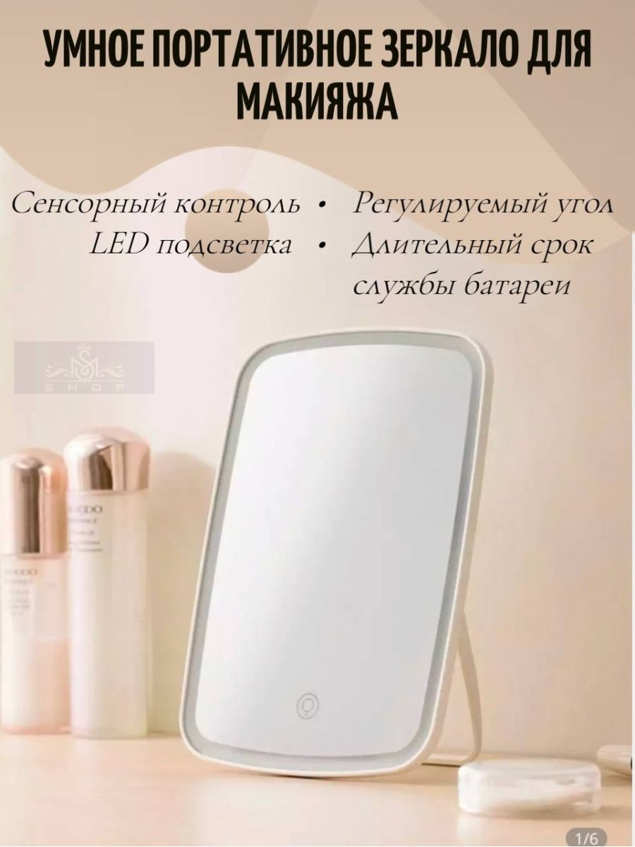 Косметическое зеркало светодиодное с LED-подсветкой Magic Mirror RHC20 ...