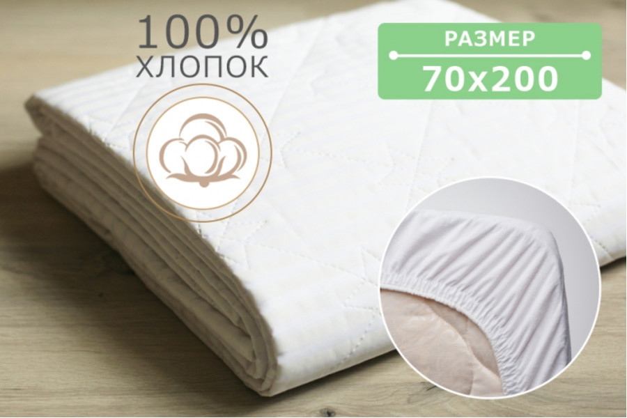 

Наматрасник стеганый Point Art серия Classic 70х200 см с закрытыми бортами