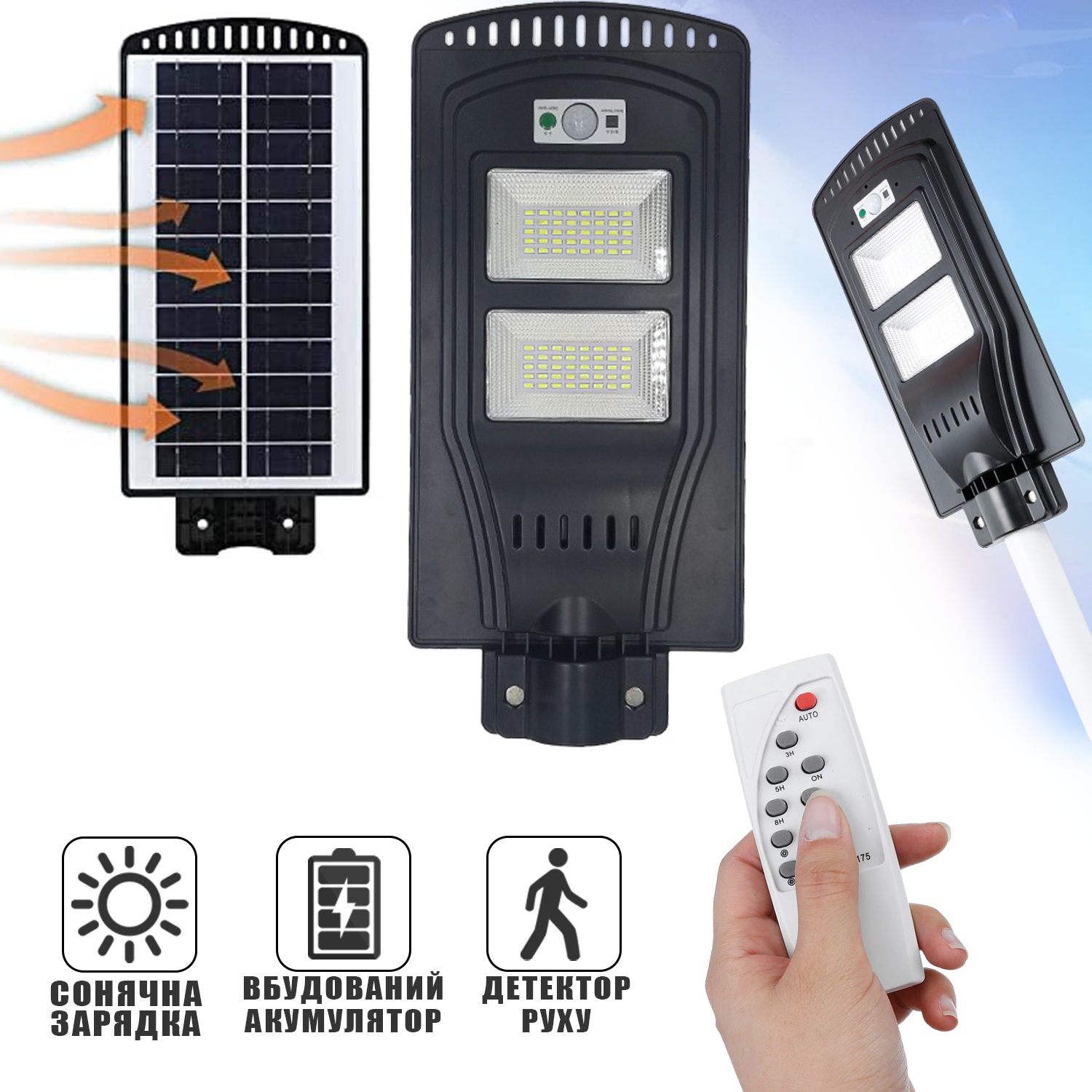Уличный фонарь светодиодный на солнечной батарее с пультом Solar Light ...