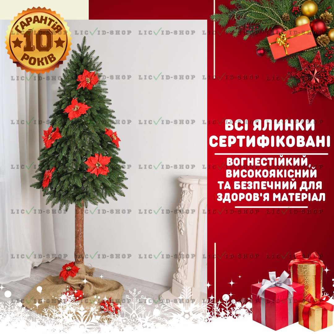 Безопасная сертифицированная литая елка искусственная YaLINKA Finskaya ...