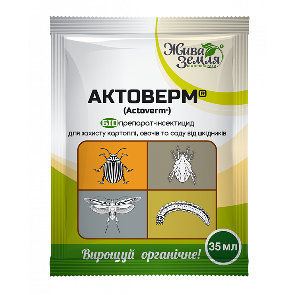 Біоінсектицид БТУ-ЦЕНТР АКТОВЕРМ® – БІОпрепарат-інсектицид для захисту ...