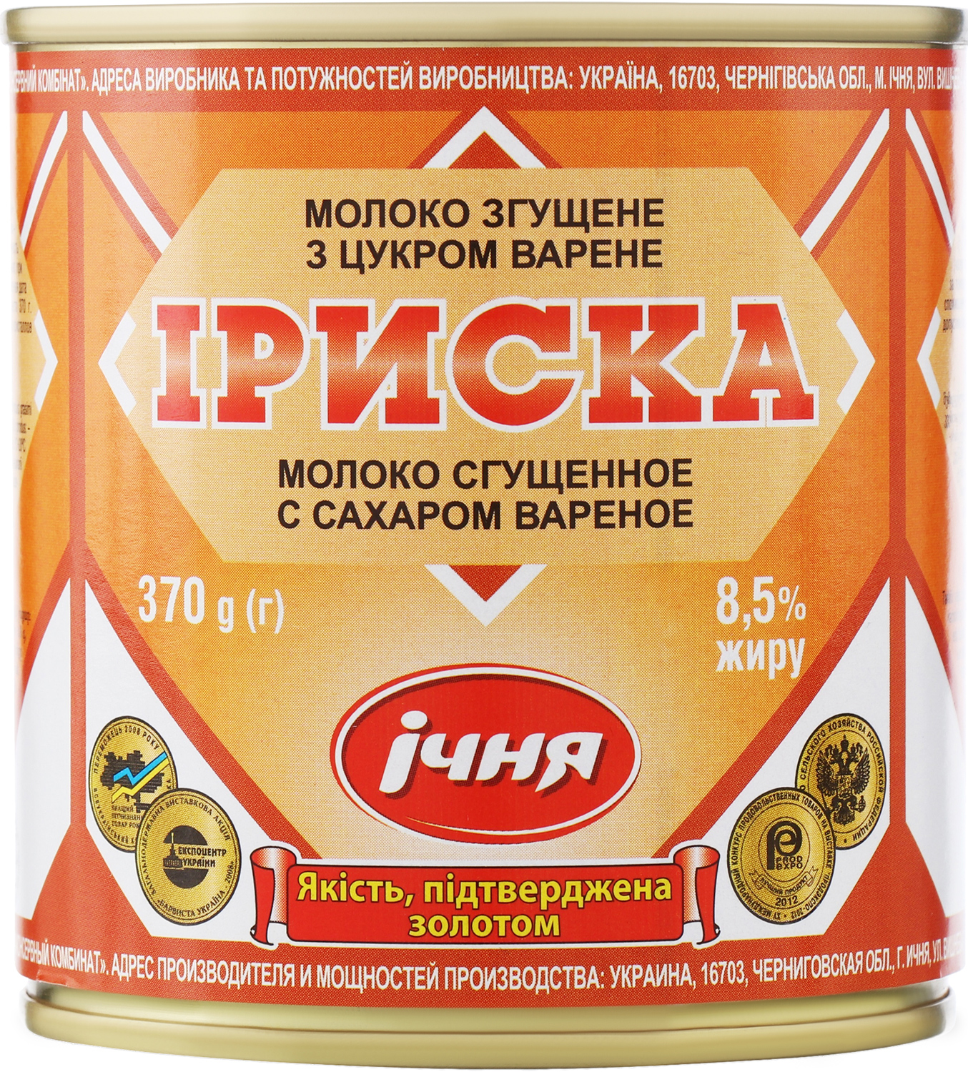 Купити Молоко варене згущене Ічня з цукром Іриска 8.5% 370 г ...