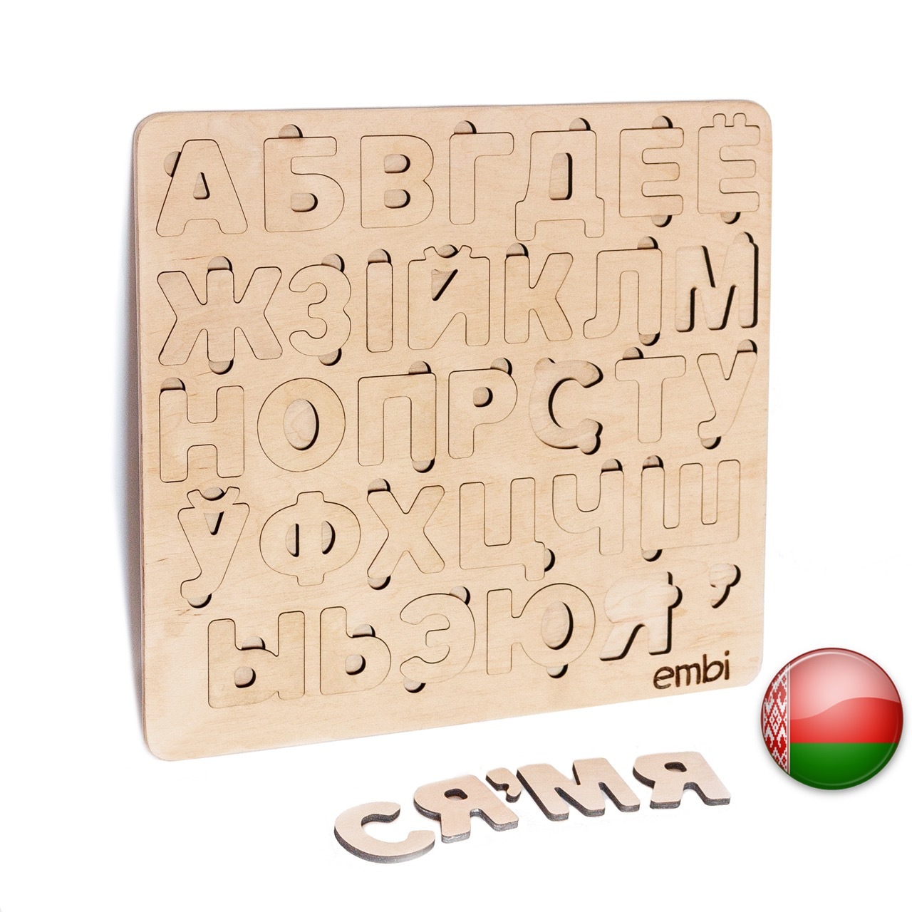 

Азбука Embi белорусский язык Деревянная 36х40