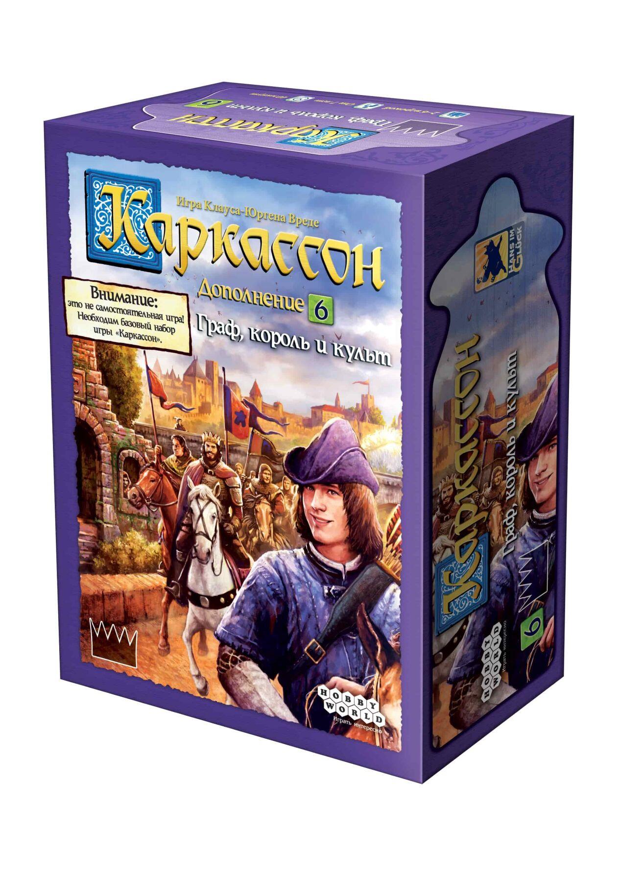 

Настольная игра Каркассон: Граф, король и культ