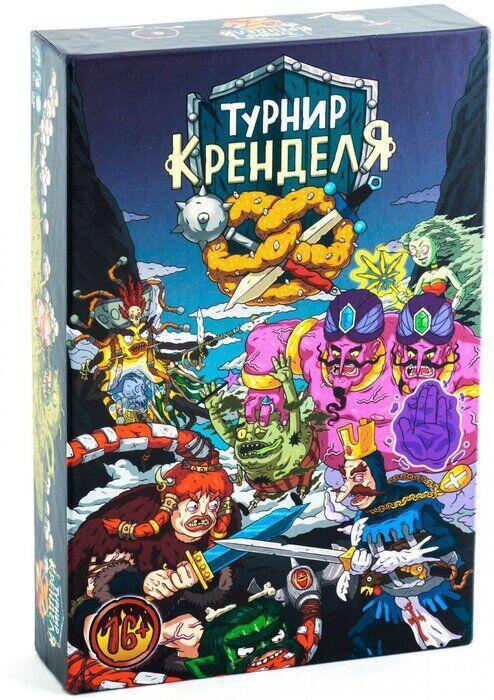 

Турнир Кренделя