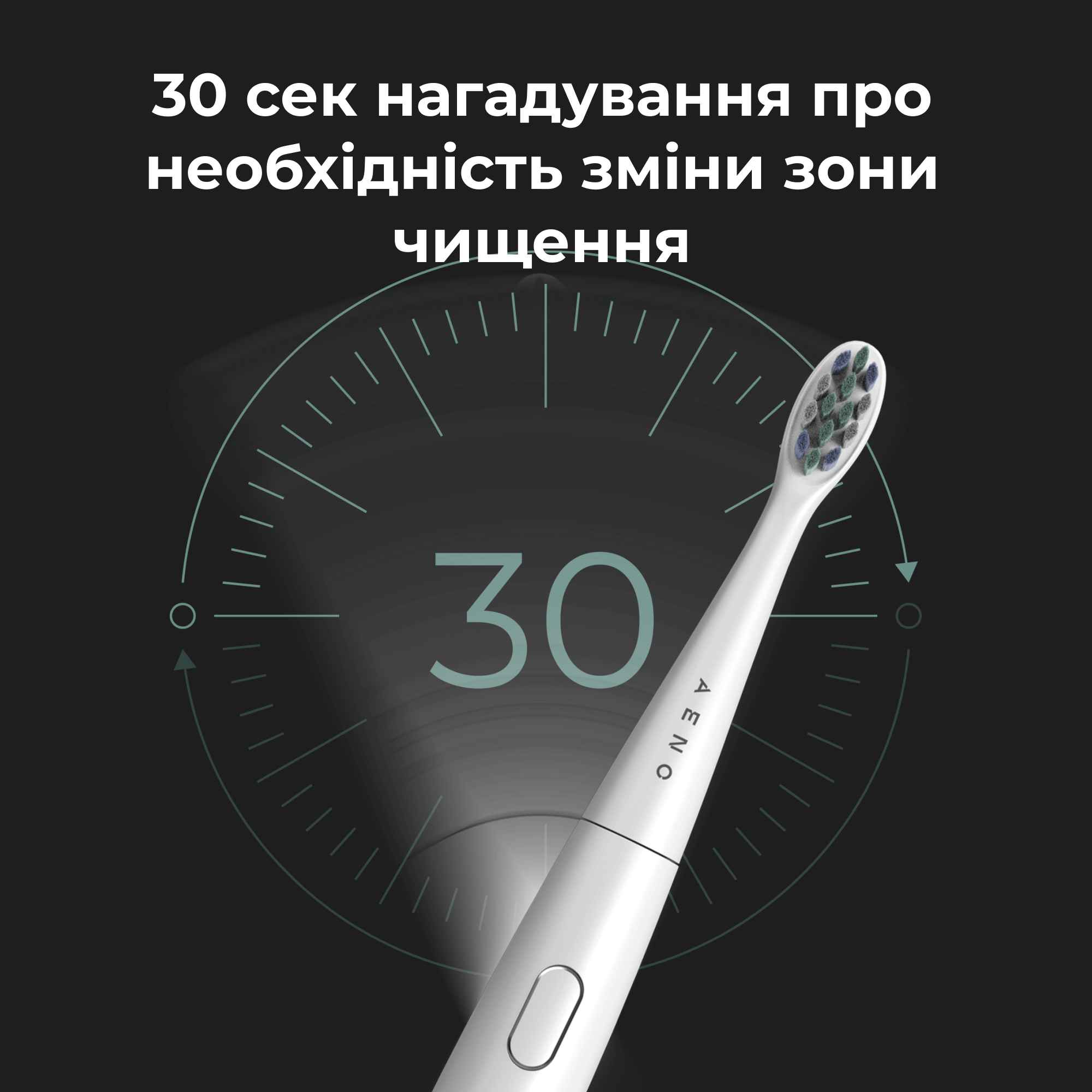 Електрична зубна щітка AENO DB8 — фото 12