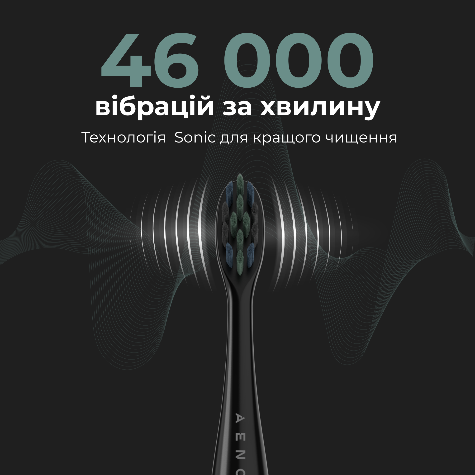 Електрична зубна щітка AENO DB2S — фото 6