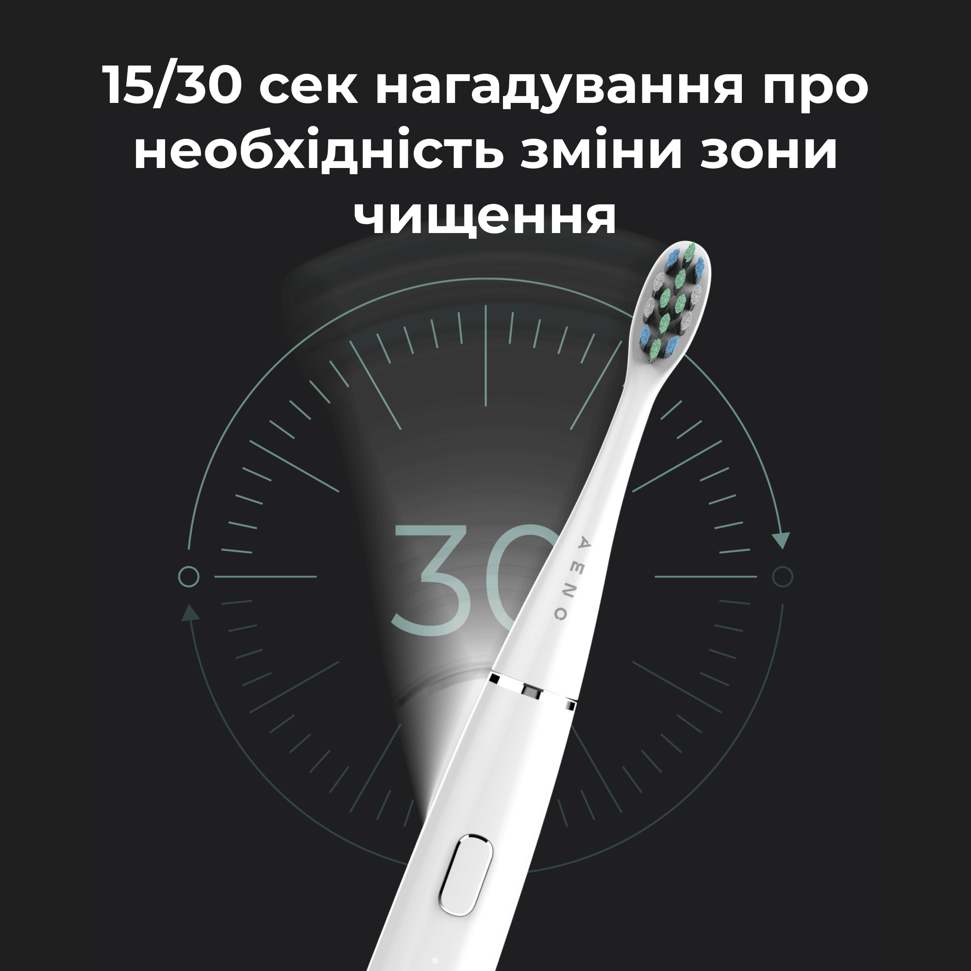 Електрична зубна щітка AENO DB1S — фото 8