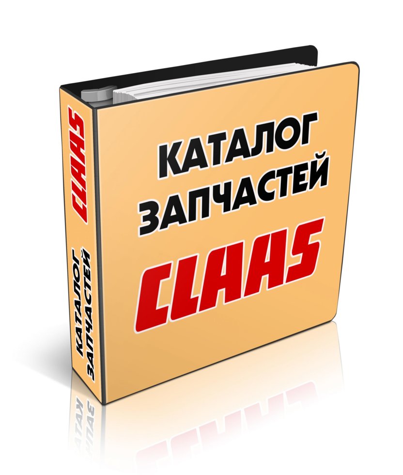 

Каталог оригинальных запчастей трактора КЛААС CLAAS Talos 100 (Печатная версия)