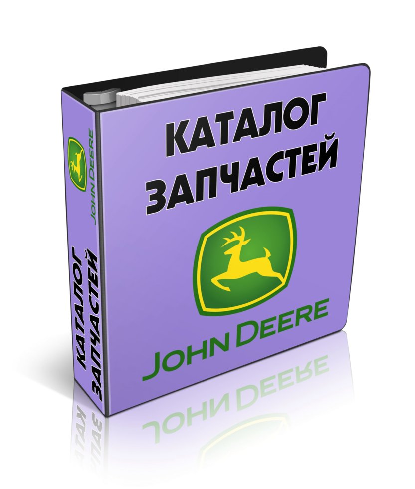 

Каталог оригинальных запчастей комбайна ДЖОН ДИР JOHN DEERE 1042 (Печатная версия)