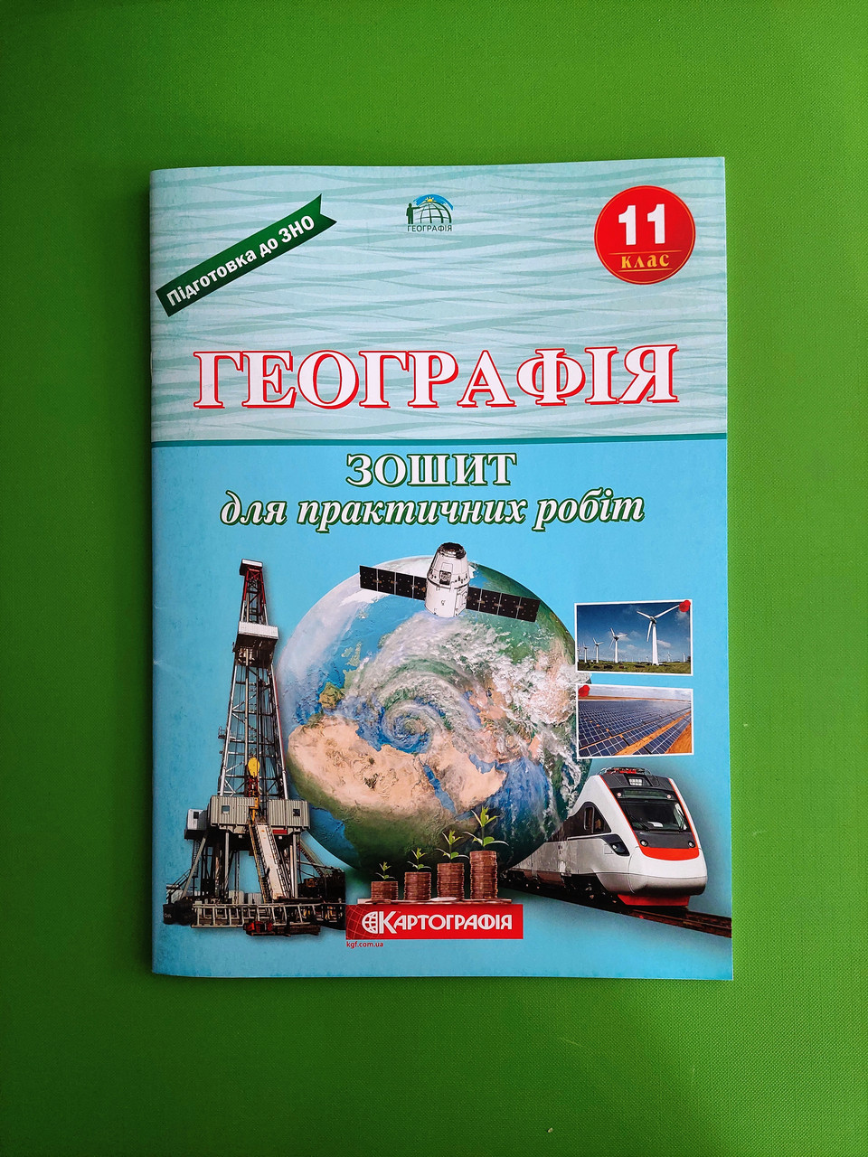 Географія 11 клас. Зошит для практичних робіт (Л.М. Даценко, Н.А. Дяченко,  А.В. Недашківська). Картогарфія – фото, отзывы, характеристики в  интернет-магазине ROZETKA от продавца: Интеллект | Купить в Украине: Киеве,  Харькове, Днепре, Одессе,