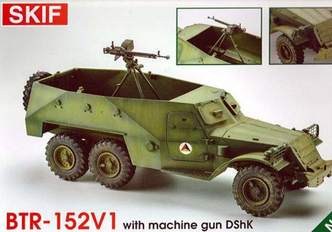 

Модель сборная БТР-152В1 с пулеметом ДШК, 1:35 (MK240)