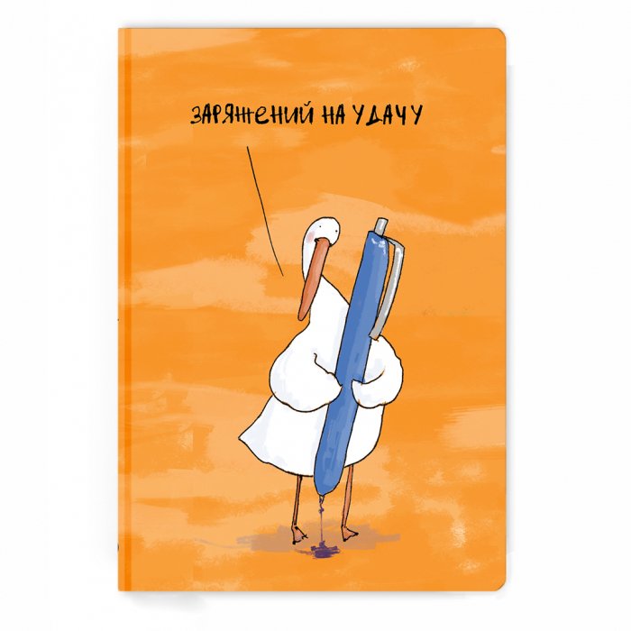 

Блокнот Заряжений на удачу