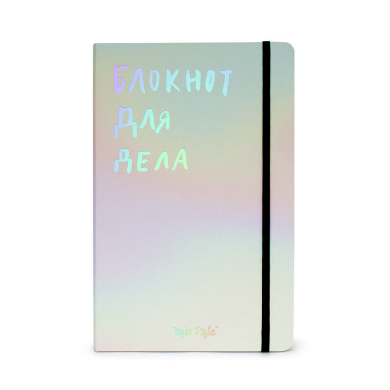 

Блокнот "Для дела" зеркальный