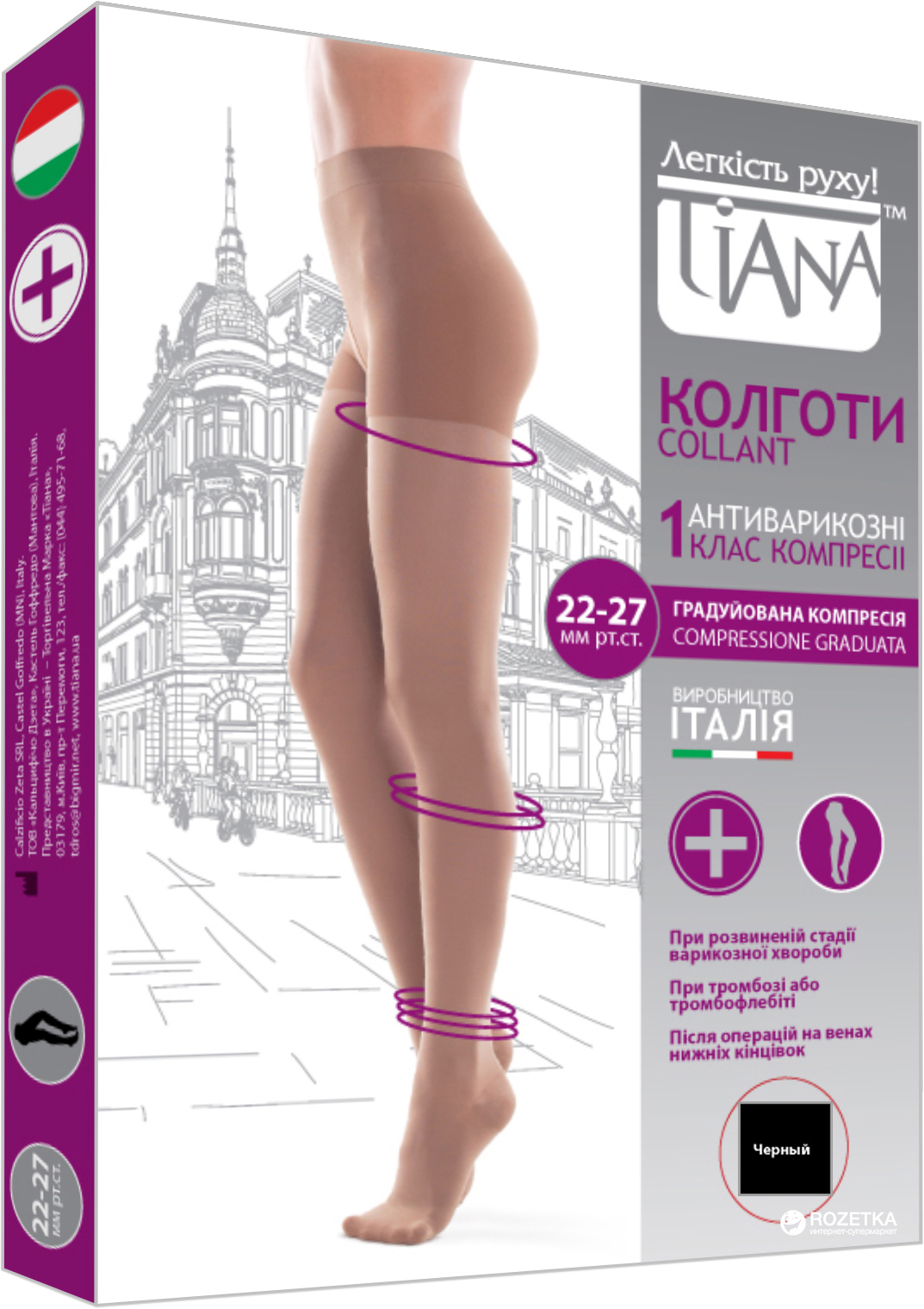 

Колготки Tiana 880 антиварикозные 280 Den  р Черные, Колготки Tiana 880 антиварикозные 280 Den 4 р Черные