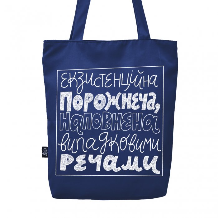 

Эко сумка Екзистенційна порожнеча