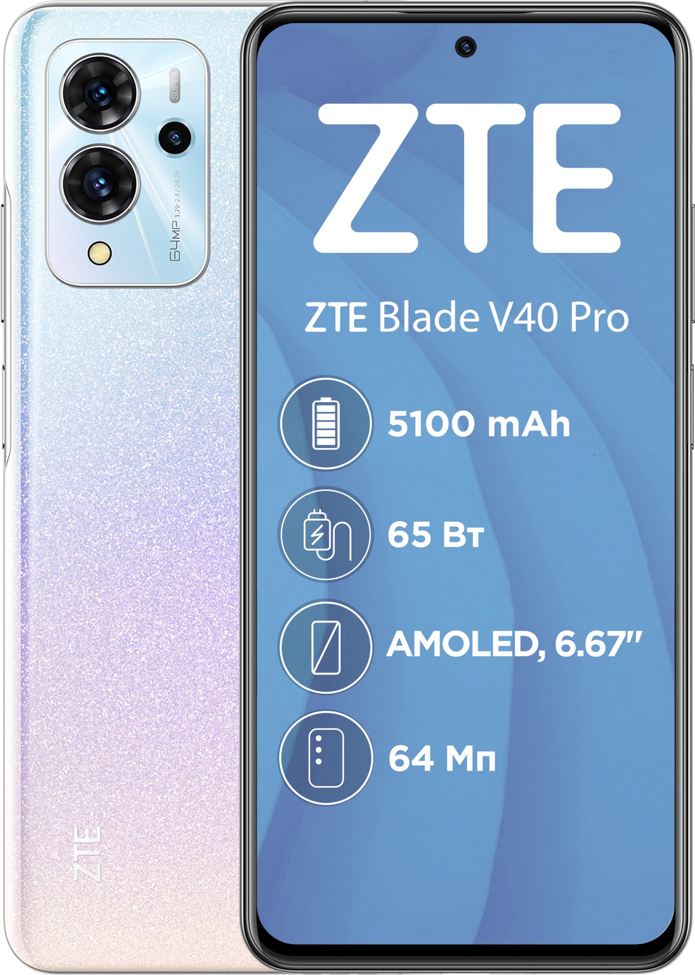 Мобильный телефон ZTE Blade V40 Pro 6/128GB Pink – фото, отзывы,  характеристики в интернет-магазине ROZETKA | Купить в Украине: Киеве,  Харькове, Днепре, Одессе, Запорожье, Львове