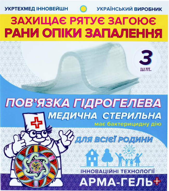 Повязка гидрогелевая медицинская Укртехмед Арма-Гель+ Универсальная Для ...