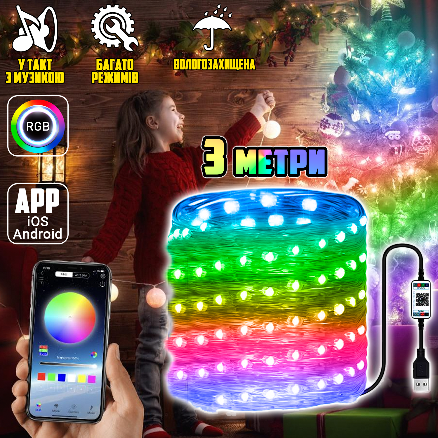 Bluetooth гирлянда светодиодная RGB Xmas 30LED-3m Smart управление  приложением на телефоне, USB питание 3 метров 30 светодиоов – фото, отзывы,  характеристики в интернет-магазине ROZETKA от продавца: DIGSMART | Купить в  Украине: Киеве,