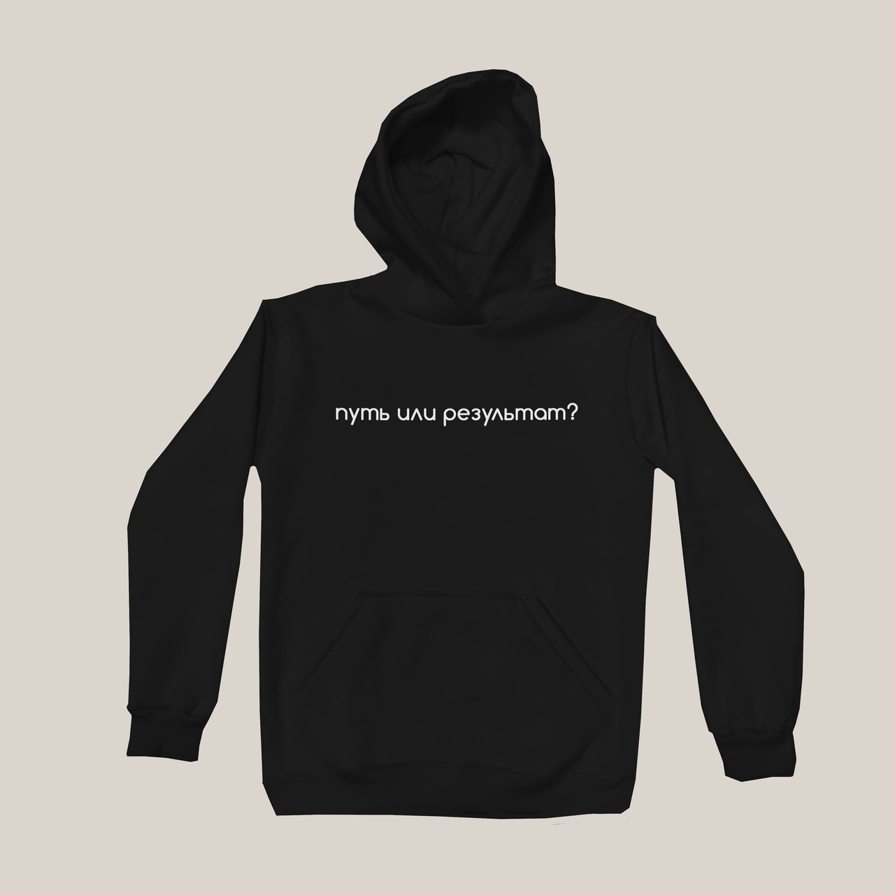 

Худи Путь или Результат черная  HOOD051, Худи Путь или Результат черная M HOOD051