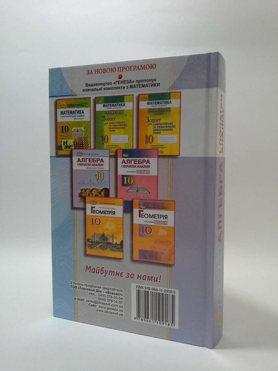 Алгебра 10 клас. Підручник. Профільний рівень. О.С.Істер. О.В.Єргіна.  Генеза – фото, отзывы, характеристики в интернет-магазине ROZETKA от  продавца: Интеллект | Купить в Украине: Киеве, Харькове, Днепре, Одессе,  Запорожье, Львове