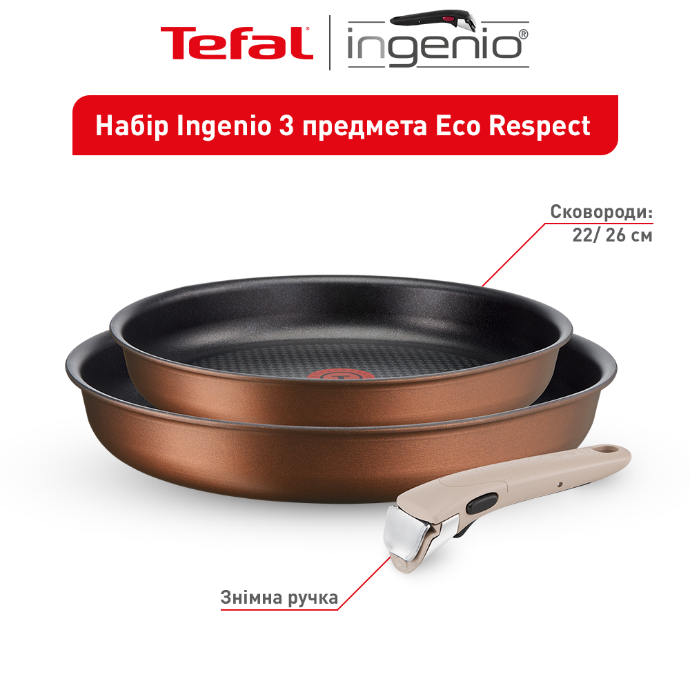 Набор посуды Tefal Ingenio Eco Respect 3 предмета (L6759103) – фото,  отзывы, характеристики в интернет-магазине ROZETKA