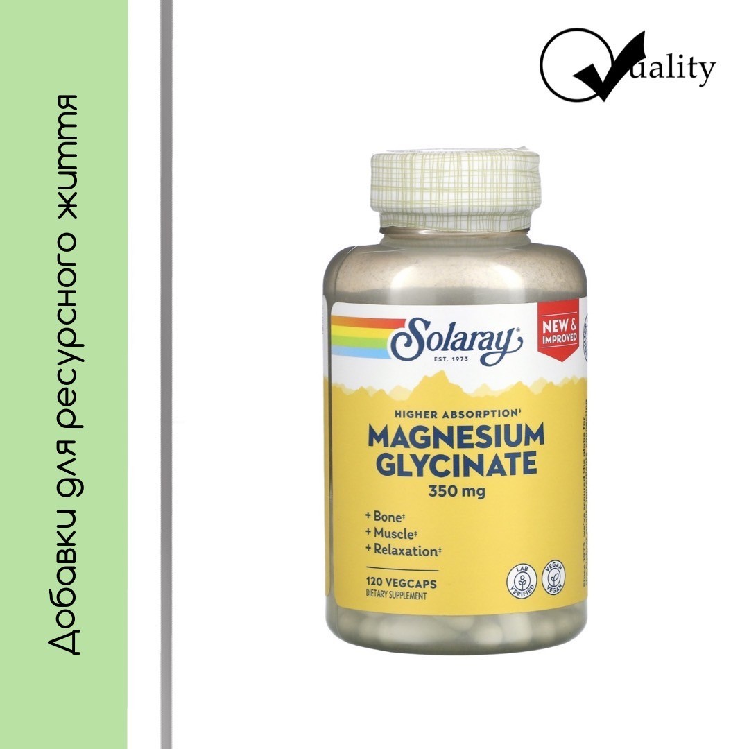 Магний глицинат Magnesium Glycinate высокая абсорбция, 350 мг Solaray ...