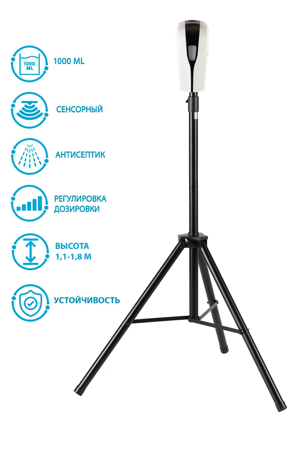 

Стійка з сенсорним дозатором для антисептика (1000 мл) "Active Clean" підлогова (AC1808WB-3)