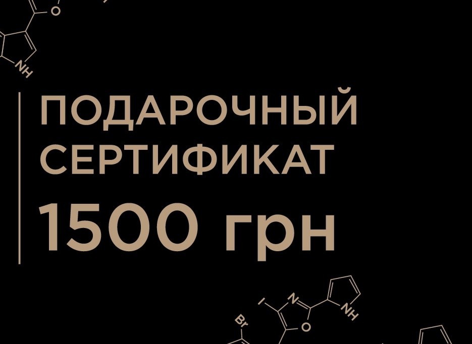 

Подарочный сертификат BODY LPG номиналом на 1500 грн.