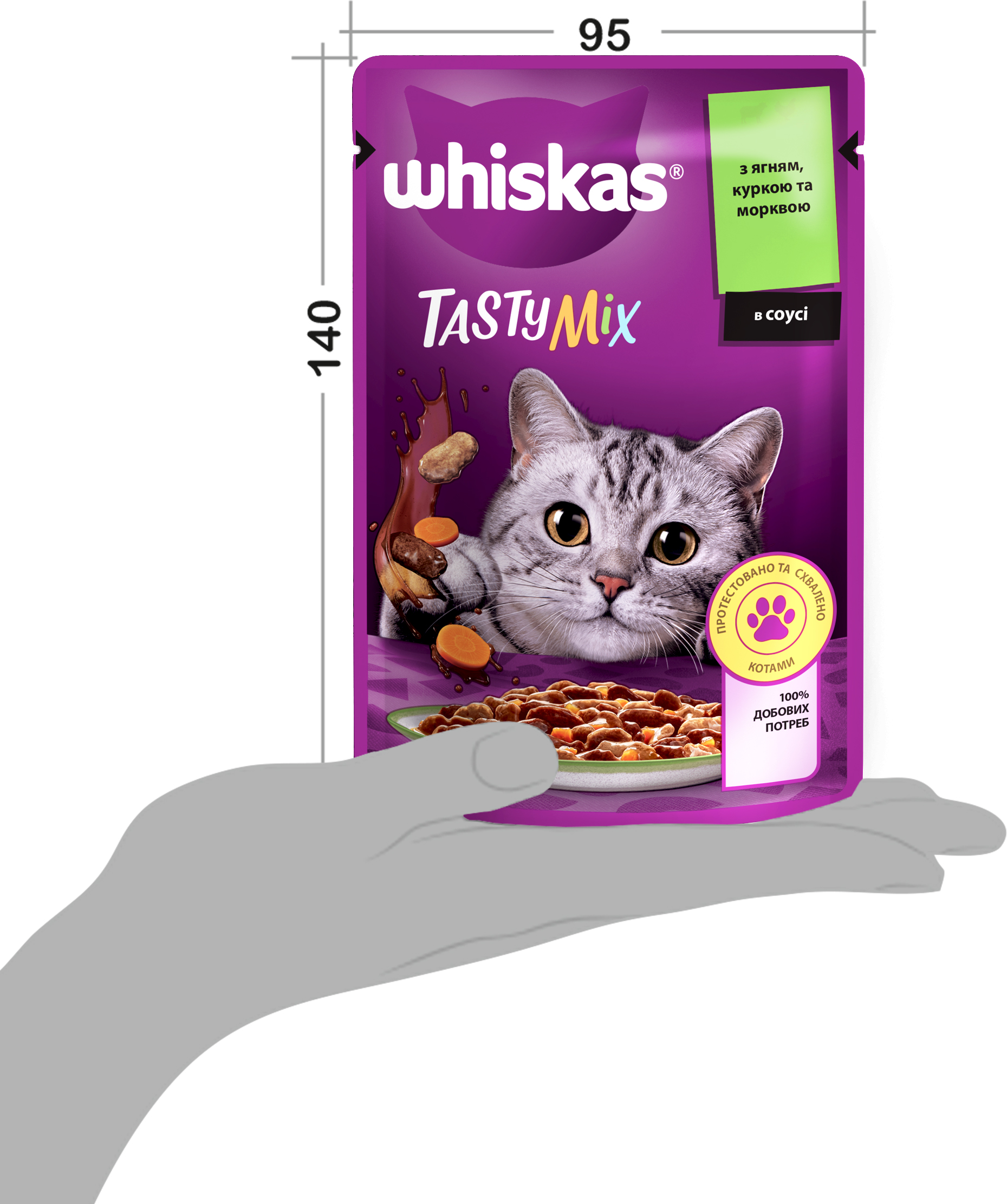 Упаковка влажного корма для кошек Whiskas TastyMix Ягненок, Курица, Морковь  28 шт х 85 г (4770608262587) – в интернет-магазине ROZETKA | Купить в  Украине: Киеве, Харькове, Днепре, Одессе, Запорожье, Львове