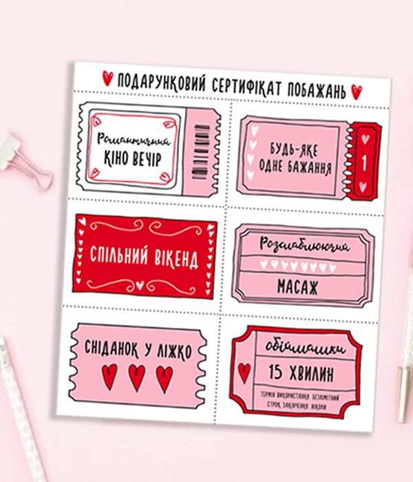 Подарочный сертификат желаний Happy Moments на День Влюбленных 15х17 см ...
