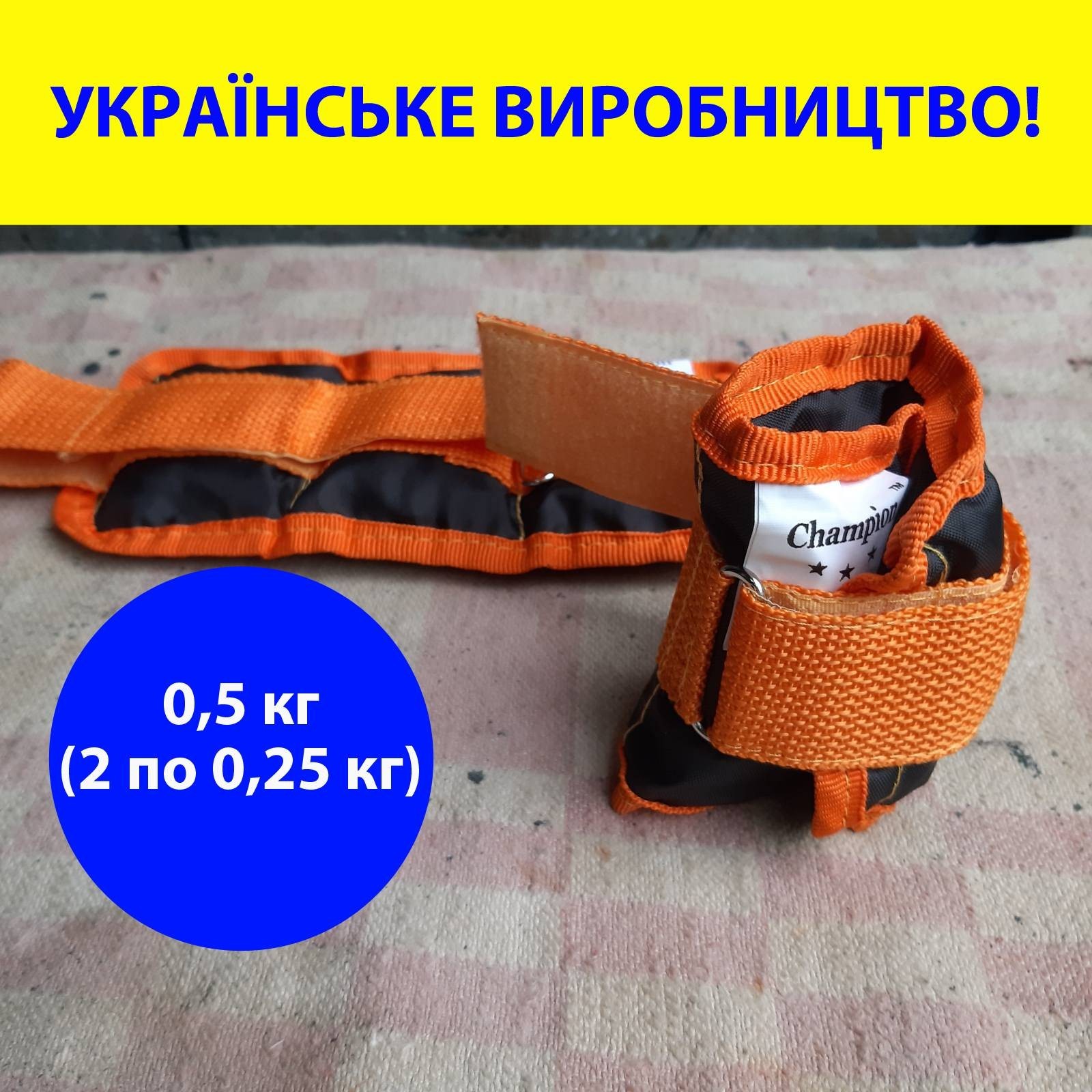 Утяжелители 0,5 кг (2 по 0,25 кг) на руки и ноги для фитнеса спорта ...