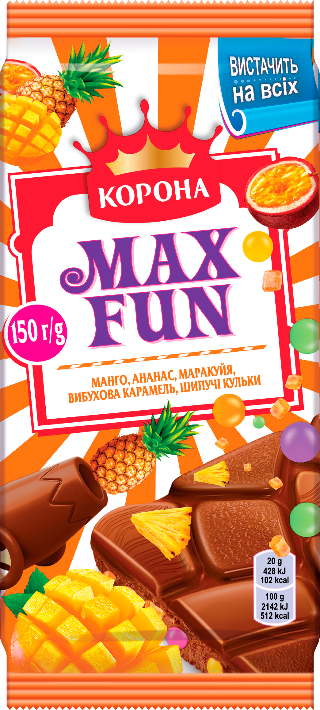 Шоколад молочний Корона Max Fun з фруктовими шматочками 150 г ...