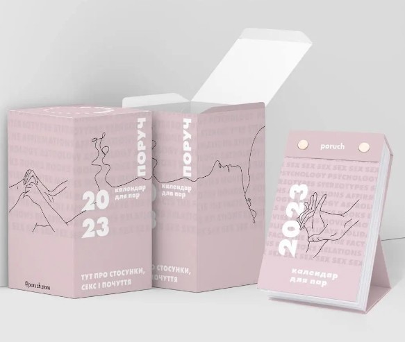 Календарь настольный отрывной для пар - 365 дней близости 2023 год ...