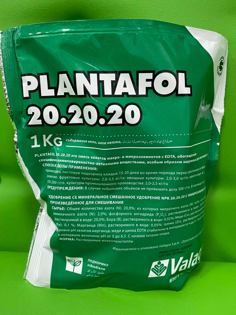 Valagro plantafol 20.20 20. Плантафол 20 20 20. Плантафол Valagro 20 20 20. Удобрение Плантафол 20-20-20 1кг. Удобрение плантафид (Плантафол) 20-20-20 1.кг.