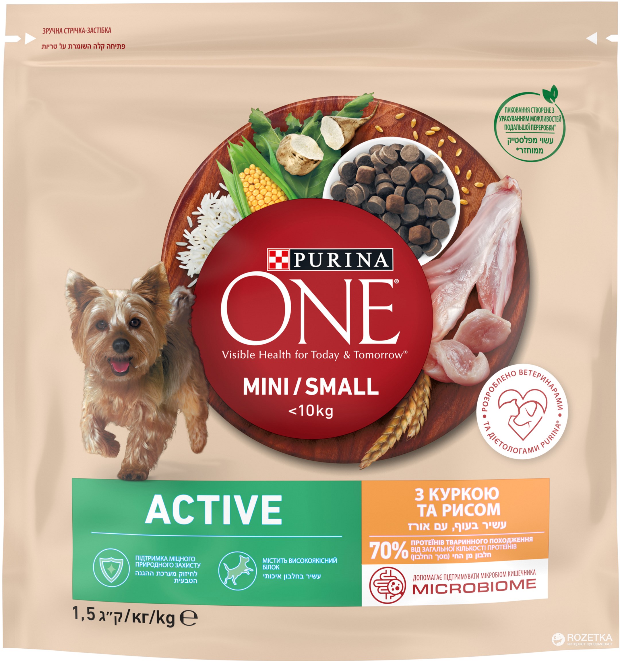 Purina One Mini