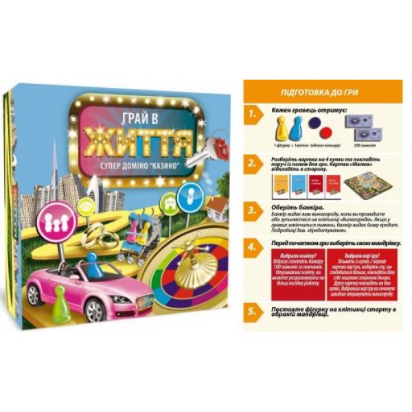 

Настольная игра "Супер домино казино: играй в жизнь" (укр) 46218