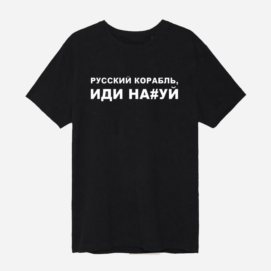 Акция на Футболка Love&Live Russian Ship, go nah! LLP01722 XXXL Чорна от Rozetka