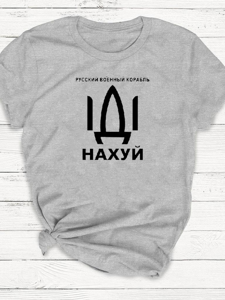 Акція на Футболка Love&Live Руссскій Карабль! Іди нах#й!!!-2 LLP01933 XL Сіра від Rozetka