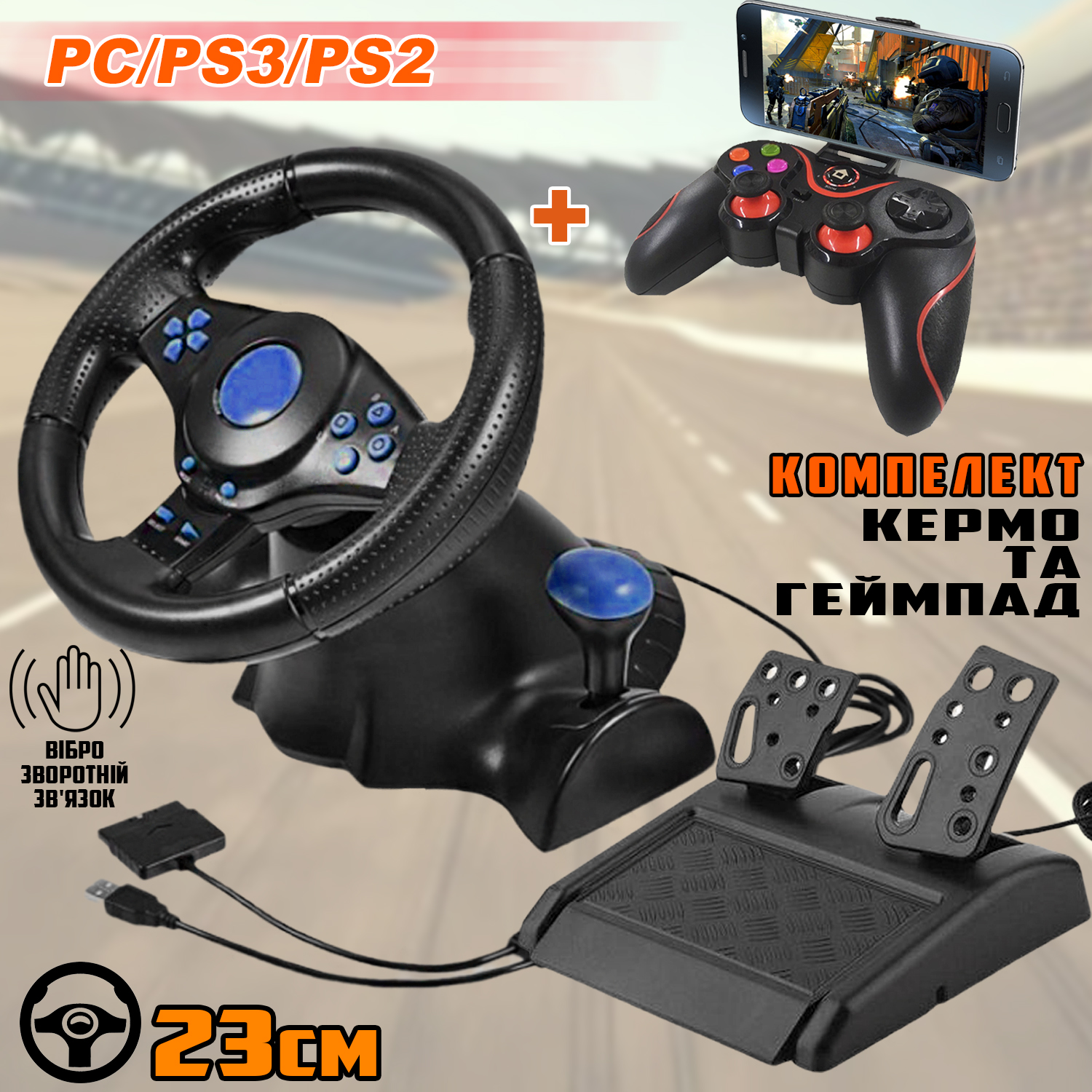 Игровой руль PXN Vibration Steering с педалями и коробкой передач для  PC/PS3/PS2 3в1 + Беспроводной геймпад X3-5в1 – фото, отзывы, характеристики  в интернет-магазине ROZETKA от продавца: DIGSMART | Купить в Украине: Киеве,