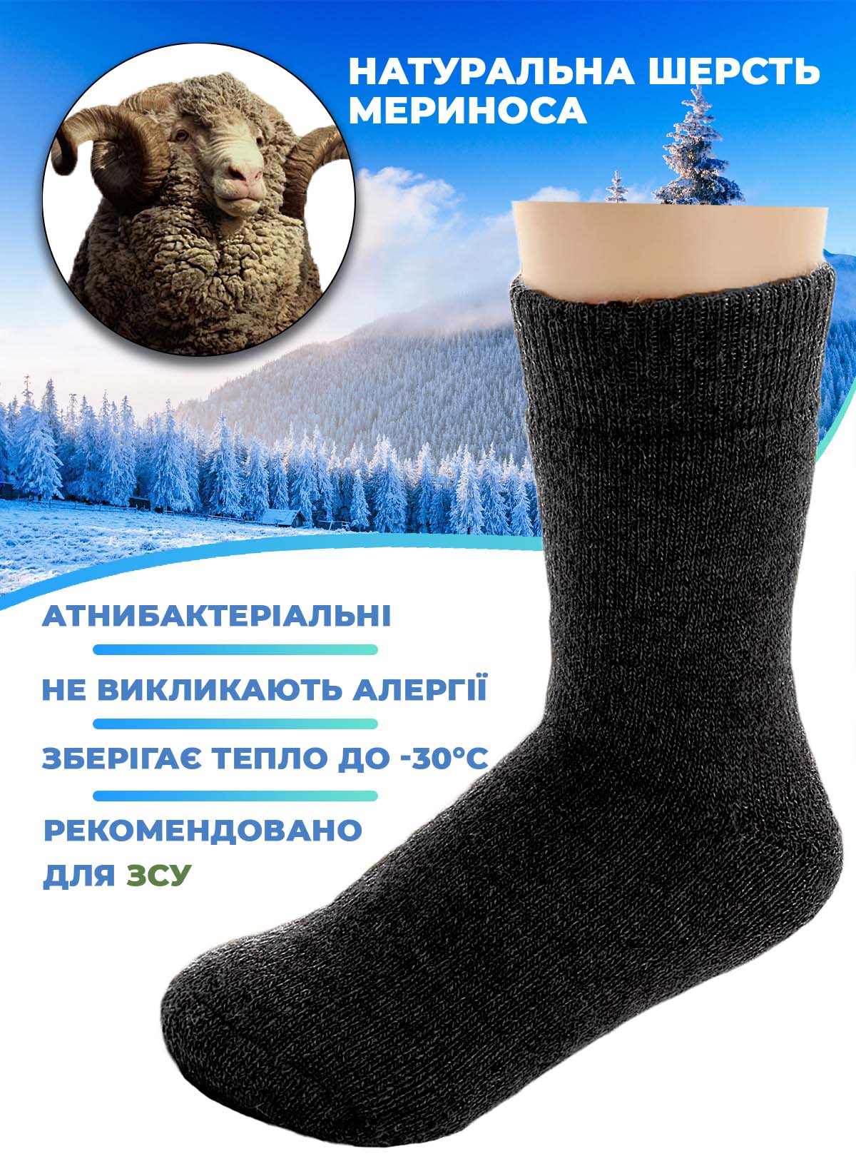 Термоноски мужские из шерсти Мериноса Размер 38-44 8444 DobraMAMA ...