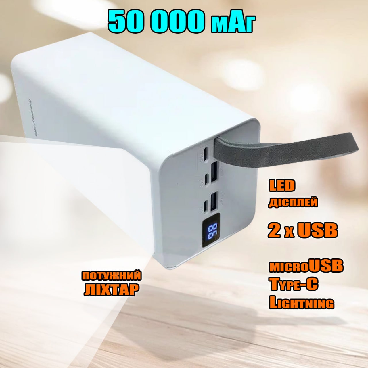 Power Bank Kamry 50000 mAh с индикатором, мощным фонариком, 2хUSB ...