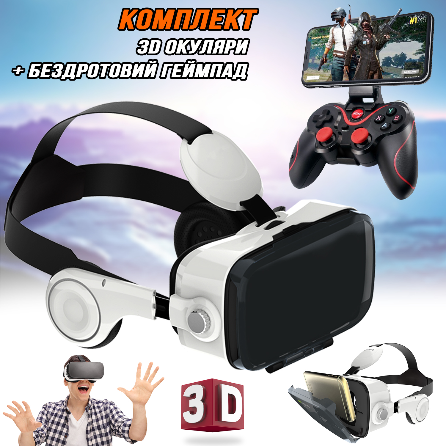 3D очки виртуальной реальности с наушниками BOBOVR Z4Glasses для ...