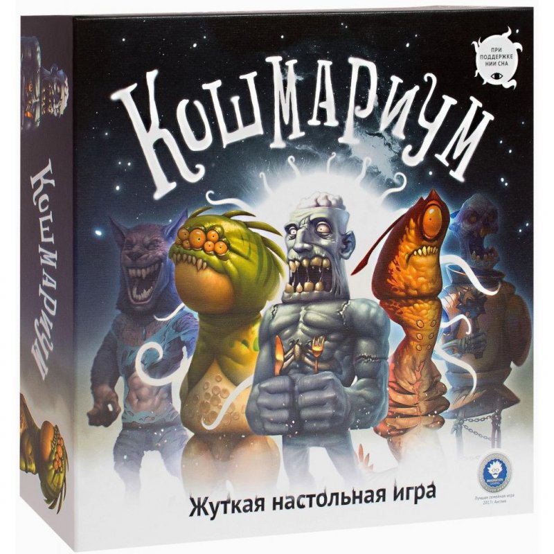 

Настольная игра Magellan Кошмариум. Расширенное издание (MAG117000)