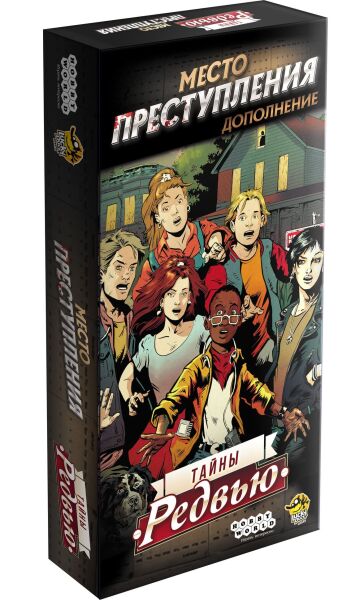 

Настольная игра Hobby World Место преступления: Тайны Редвью (915246)