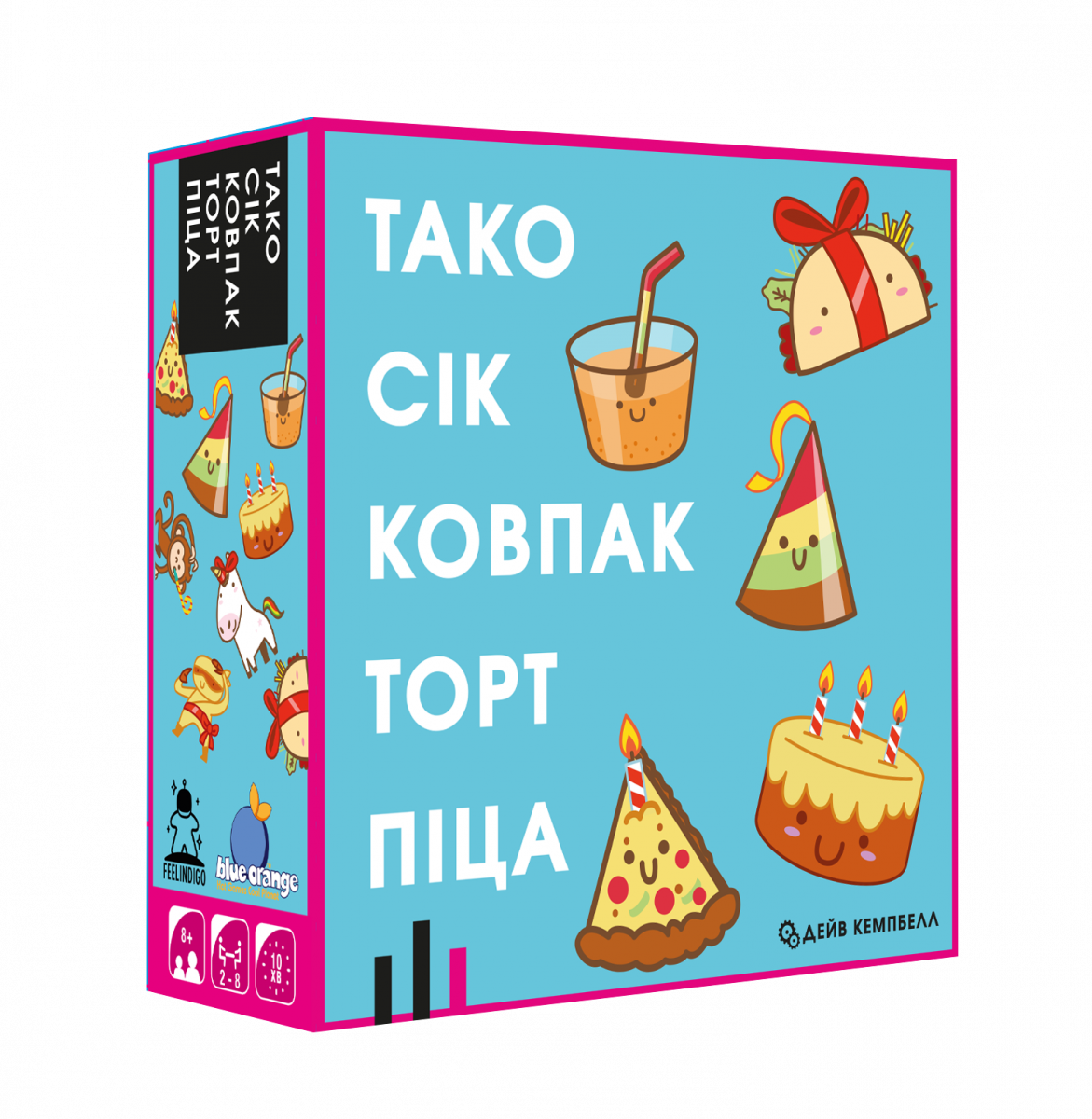 Настольная игра Тако Сок Колпак Торт Пицца – фото, отзывы, характеристики в  интернет-магазине ROZETKA от продавца: Skill and Toys | Купить в Украине:  Киеве, Харькове, Днепре, Одессе, Запорожье, Львове