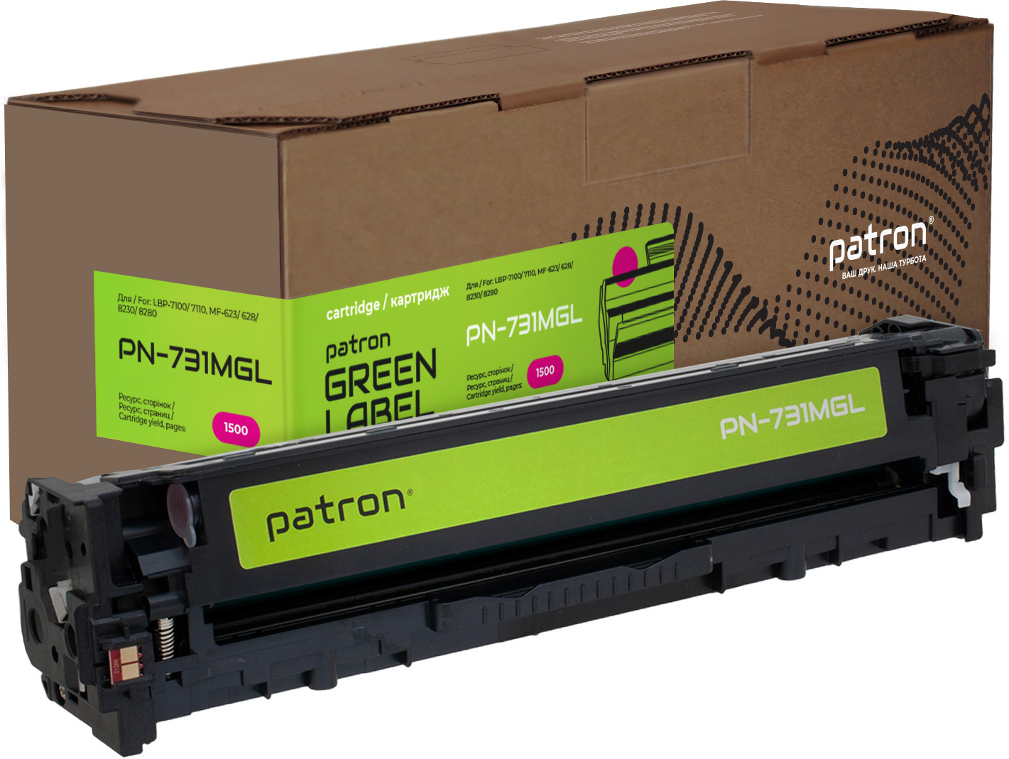 Картридж Patron Green Label совместимый аналог Canon 731 Magenta (PN ...
